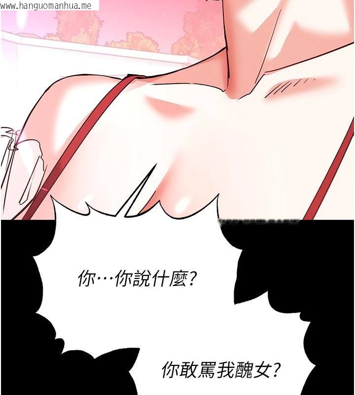 韩国漫画末日雕堡韩漫_末日雕堡-第56话-乐园领导人退位大典在线免费阅读-韩国漫画-第170张图片