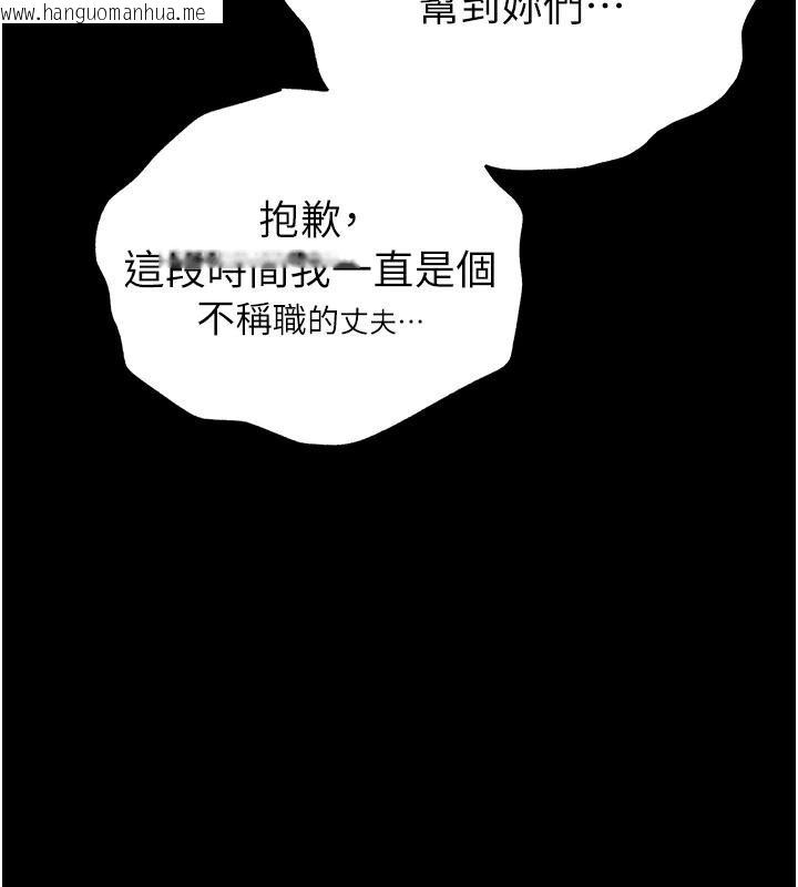 韩国漫画末日雕堡韩漫_末日雕堡-第56话-乐园领导人退位大典在线免费阅读-韩国漫画-第96张图片