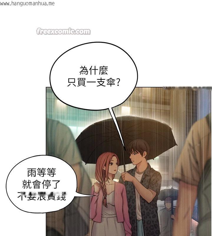 韩国漫画恋爱大富翁韩漫_恋爱大富翁-第47话-擦肩而过的两人在线免费阅读-韩国漫画-第117张图片