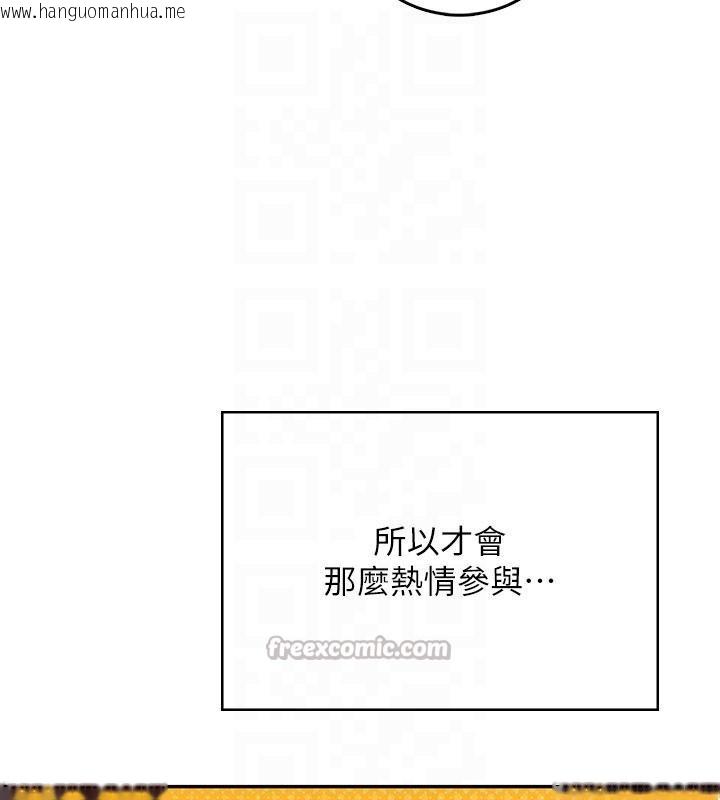 韩国漫画飞机杯女神连线中韩漫_飞机杯女神连线中-第40话-奸情被抓包了吗?!在线免费阅读-韩国漫画-第65张图片