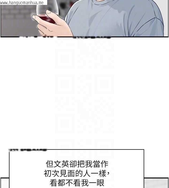 韩国漫画情欲宝鉴韩漫_情欲宝鉴-第3话-与朋友夫妇的出游在线免费阅读-韩国漫画-第47张图片