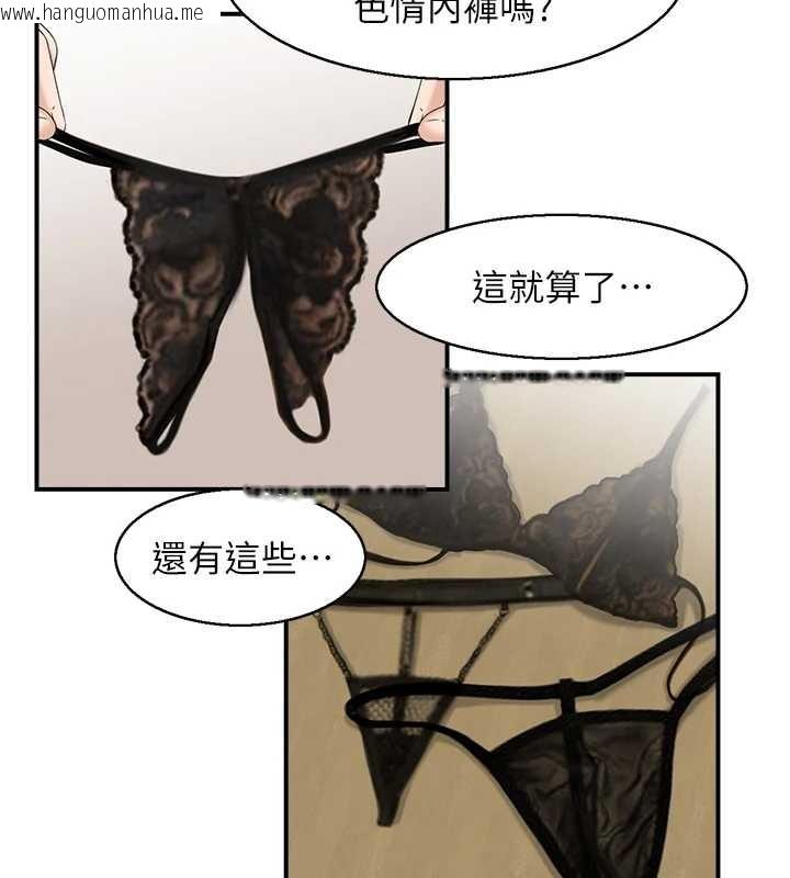 韩国漫画情欲宝鉴韩漫_情欲宝鉴-第3话-与朋友夫妇的出游在线免费阅读-韩国漫画-第3张图片