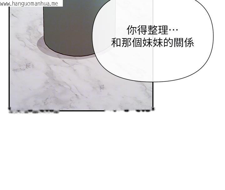 韩国漫画女神都在看这些?韩漫_女神都在看这些?-第63话-我们同居吧在线免费阅读-韩国漫画-第102张图片