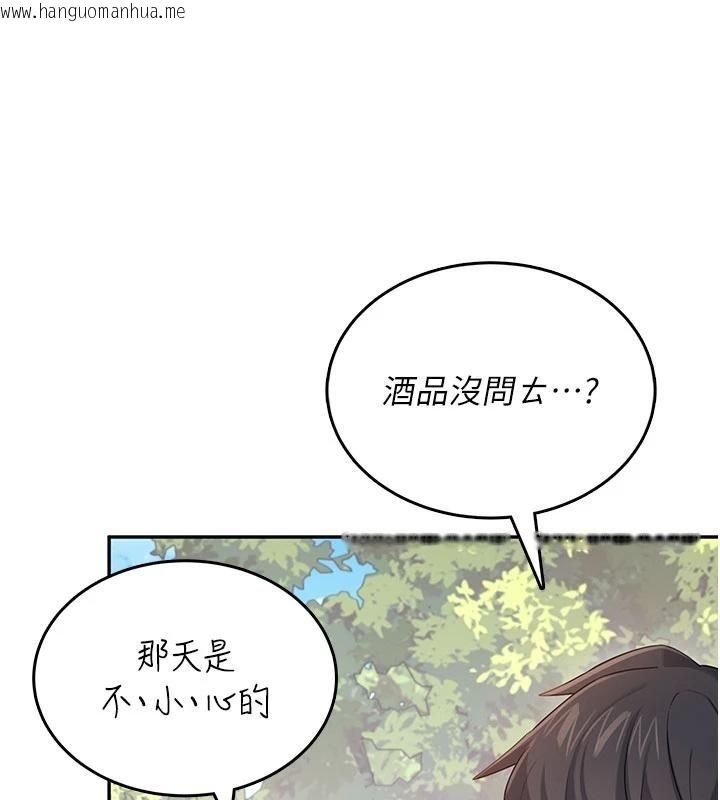 韩国漫画飞机杯女神连线中韩漫_飞机杯女神连线中-第40话-奸情被抓包了吗?!在线免费阅读-韩国漫画-第141张图片