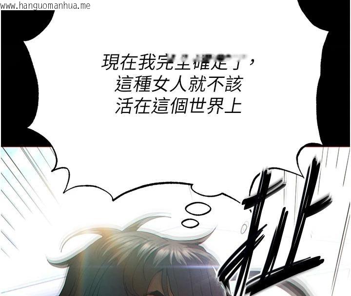 韩国漫画末日雕堡韩漫_末日雕堡-第56话-乐园领导人退位大典在线免费阅读-韩国漫画-第125张图片