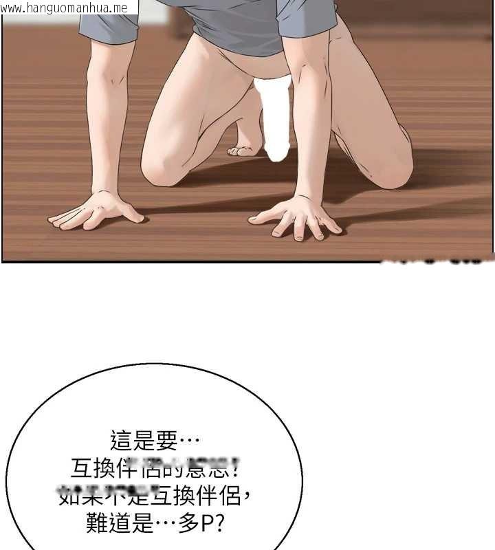 韩国漫画情欲宝鉴韩漫_情欲宝鉴-第4话-合意换妻在线免费阅读-韩国漫画-第102张图片