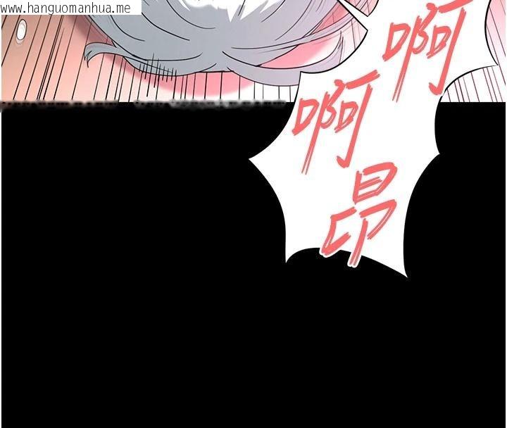 韩国漫画末日雕堡韩漫_末日雕堡-第56话-乐园领导人退位大典在线免费阅读-韩国漫画-第235张图片