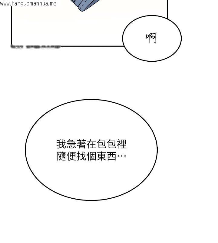 韩国漫画飞机杯女神连线中韩漫_飞机杯女神连线中-第40话-奸情被抓包了吗?!在线免费阅读-韩国漫画-第145张图片