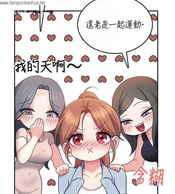 韩国漫画飞机杯女神连线中韩漫_飞机杯女神连线中-第40话-奸情被抓包了吗?!在线免费阅读-韩国漫画-第124张图片
