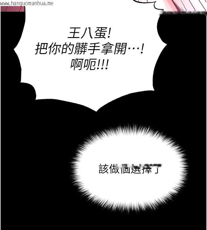 韩国漫画末日雕堡韩漫_末日雕堡-第56话-乐园领导人退位大典在线免费阅读-韩国漫画-第188张图片