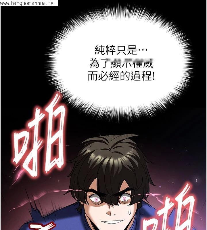 韩国漫画末日雕堡韩漫_末日雕堡-第56话-乐园领导人退位大典在线免费阅读-韩国漫画-第232张图片