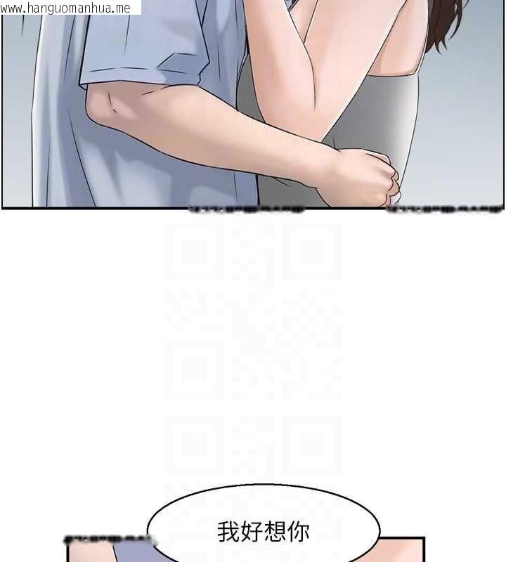 韩国漫画情欲宝鉴韩漫_情欲宝鉴-第3话-与朋友夫妇的出游在线免费阅读-韩国漫画-第61张图片