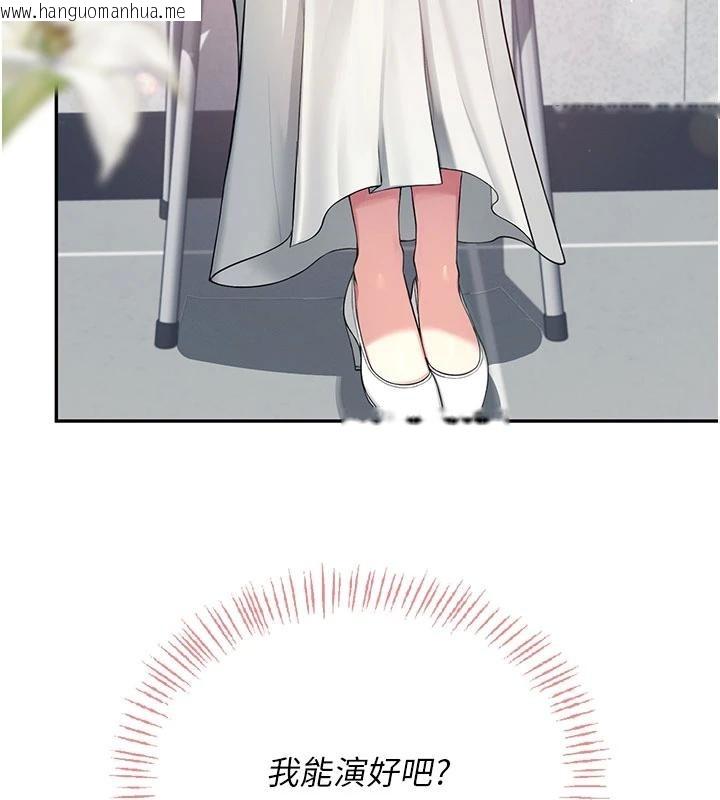 韩国漫画飞机杯女神连线中韩漫_飞机杯女神连线中-第40话-奸情被抓包了吗?!在线免费阅读-韩国漫画-第165张图片