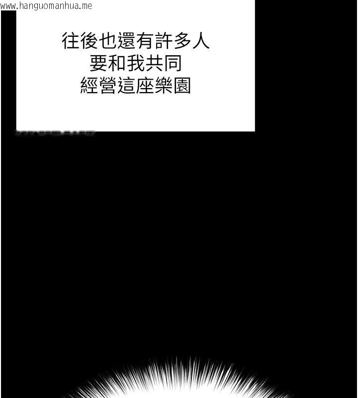 韩国漫画末日雕堡韩漫_末日雕堡-第56话-乐园领导人退位大典在线免费阅读-韩国漫画-第202张图片