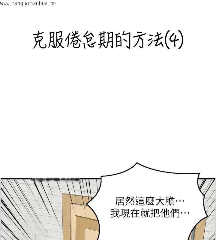 韩国漫画情欲宝鉴韩漫_情欲宝鉴-第4话-合意换妻在线免费阅读-韩国漫画-第9张图片