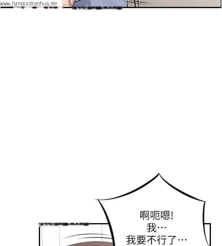 韩国漫画情欲宝鉴韩漫_情欲宝鉴-第4话-合意换妻在线免费阅读-韩国漫画-第66张图片