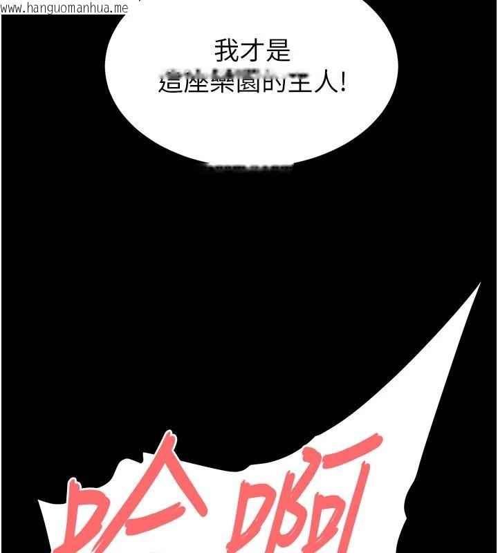 韩国漫画末日雕堡韩漫_末日雕堡-第56话-乐园领导人退位大典在线免费阅读-韩国漫画-第227张图片