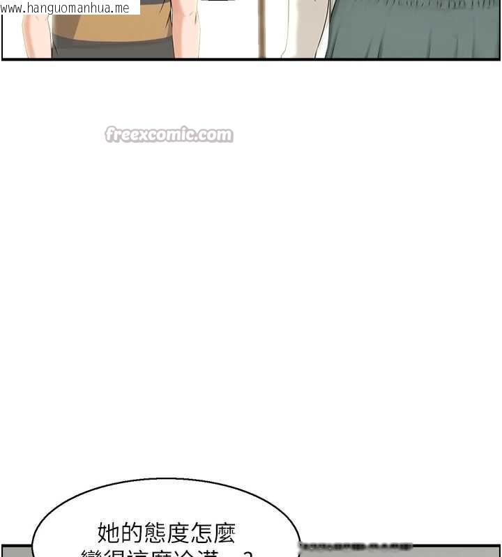 韩国漫画情欲宝鉴韩漫_情欲宝鉴-第3话-与朋友夫妇的出游在线免费阅读-韩国漫画-第26张图片