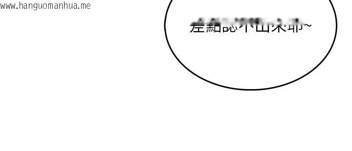 韩国漫画飞机杯女神连线中韩漫_飞机杯女神连线中-第40话-奸情被抓包了吗?!在线免费阅读-韩国漫画-第122张图片