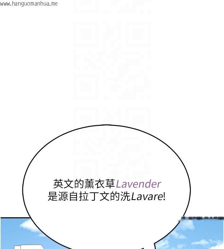 韩国漫画飞机杯女神连线中韩漫_飞机杯女神连线中-第40话-奸情被抓包了吗?!在线免费阅读-韩国漫画-第36张图片