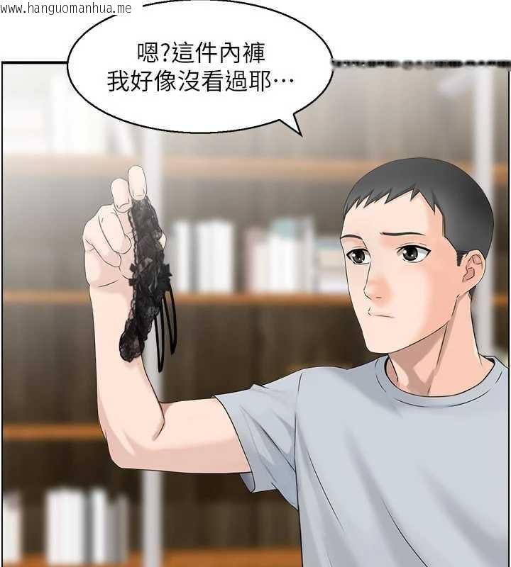 韩国漫画情欲宝鉴韩漫_情欲宝鉴-第2话-妻子以外的女人在线免费阅读-韩国漫画-第139张图片