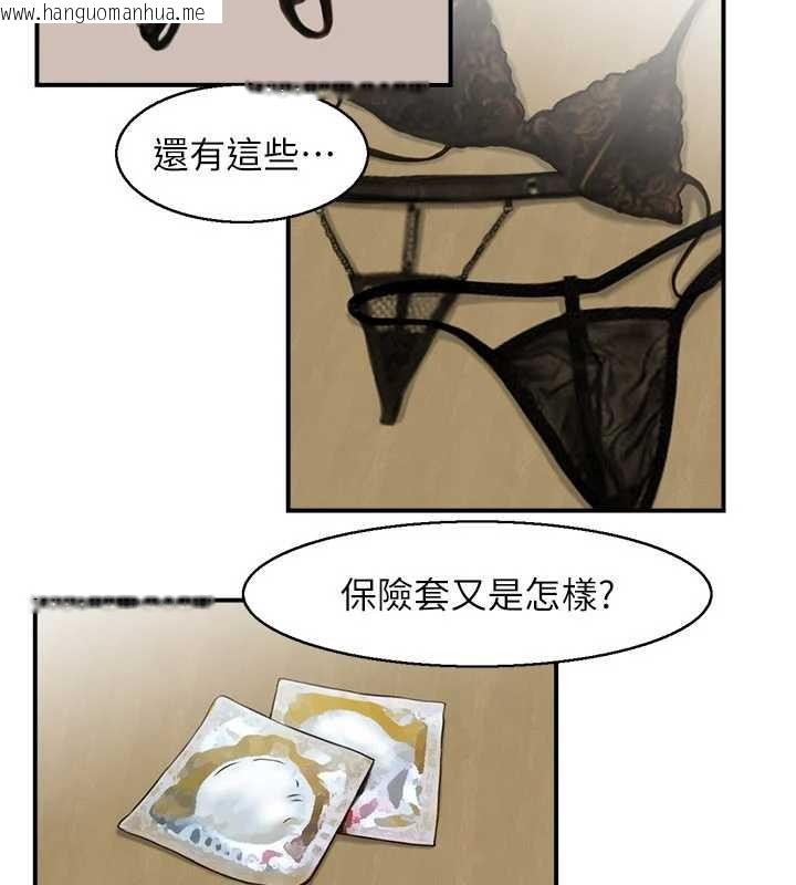 韩国漫画情欲宝鉴韩漫_情欲宝鉴-第2话-妻子以外的女人在线免费阅读-韩国漫画-第141张图片