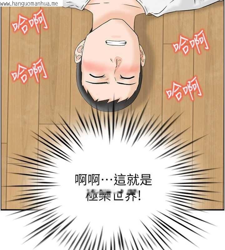 韩国漫画情欲宝鉴韩漫_情欲宝鉴-第2话-妻子以外的女人在线免费阅读-韩国漫画-第102张图片