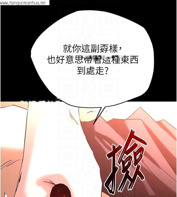 韩国漫画末日雕堡韩漫_末日雕堡-第56话-乐园领导人退位大典在线免费阅读-韩国漫画-第35张图片