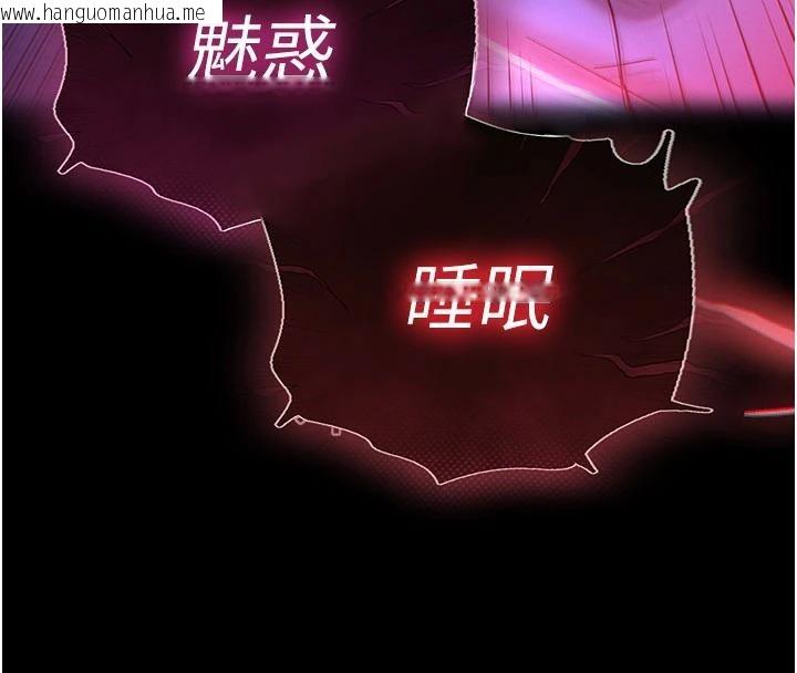 韩国漫画末日雕堡韩漫_末日雕堡-第56话-乐园领导人退位大典在线免费阅读-韩国漫画-第154张图片