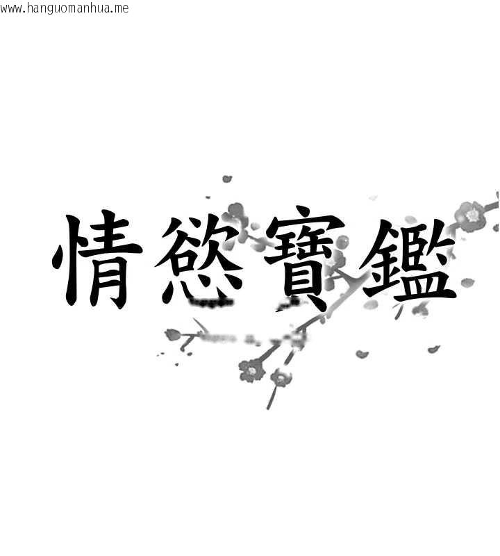 韩国漫画情欲宝鉴韩漫_情欲宝鉴-第5话-转移目标的两人在线免费阅读-韩国漫画-第8张图片