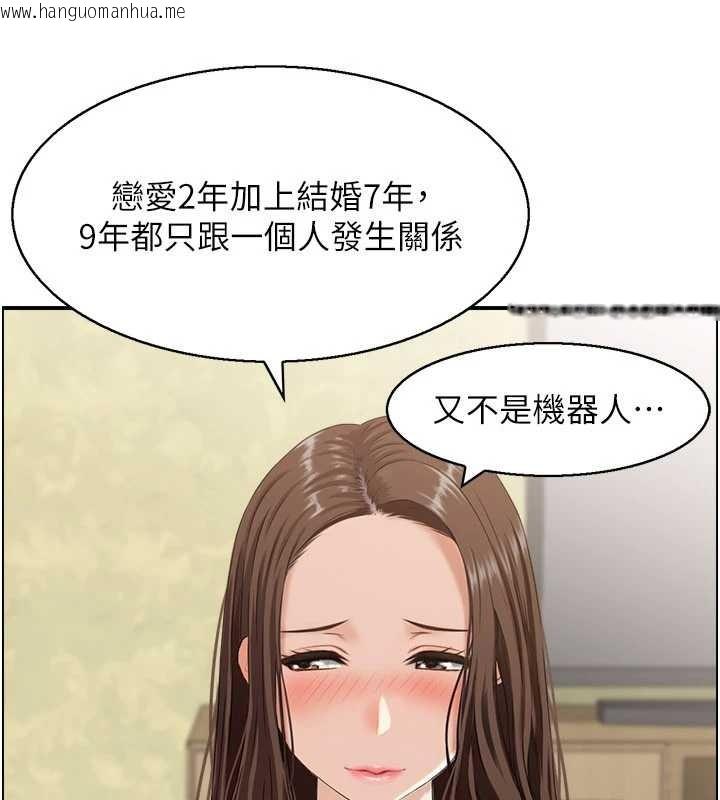 韩国漫画情欲宝鉴韩漫_情欲宝鉴-第2话-妻子以外的女人在线免费阅读-韩国漫画-第12张图片