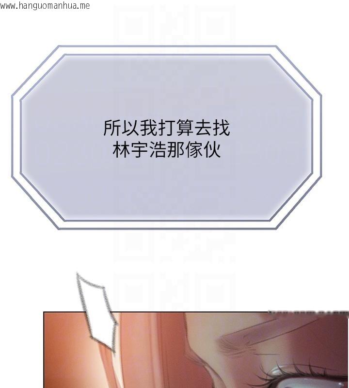 韩国漫画恋爱大富翁韩漫_恋爱大富翁-第47话-擦肩而过的两人在线免费阅读-韩国漫画-第82张图片