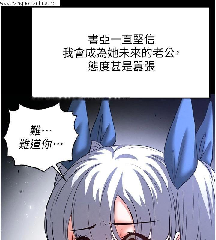 韩国漫画末日雕堡韩漫_末日雕堡-第56话-乐园领导人退位大典在线免费阅读-韩国漫画-第200张图片