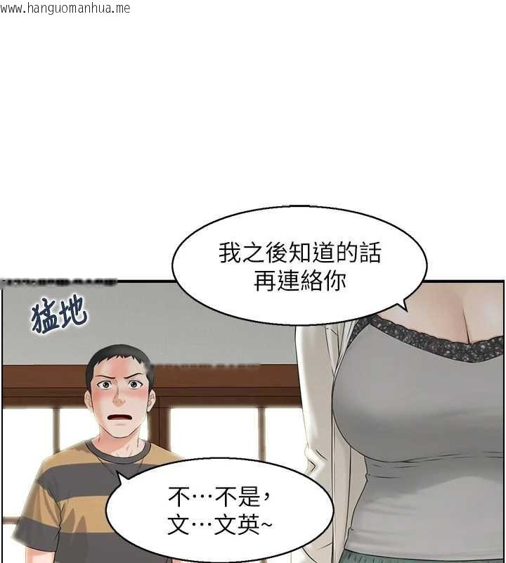 韩国漫画情欲宝鉴韩漫_情欲宝鉴-第3话-与朋友夫妇的出游在线免费阅读-韩国漫画-第25张图片