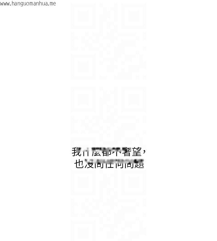 韩国漫画恋爱大富翁韩漫_恋爱大富翁-第47话-擦肩而过的两人在线免费阅读-韩国漫画-第59张图片