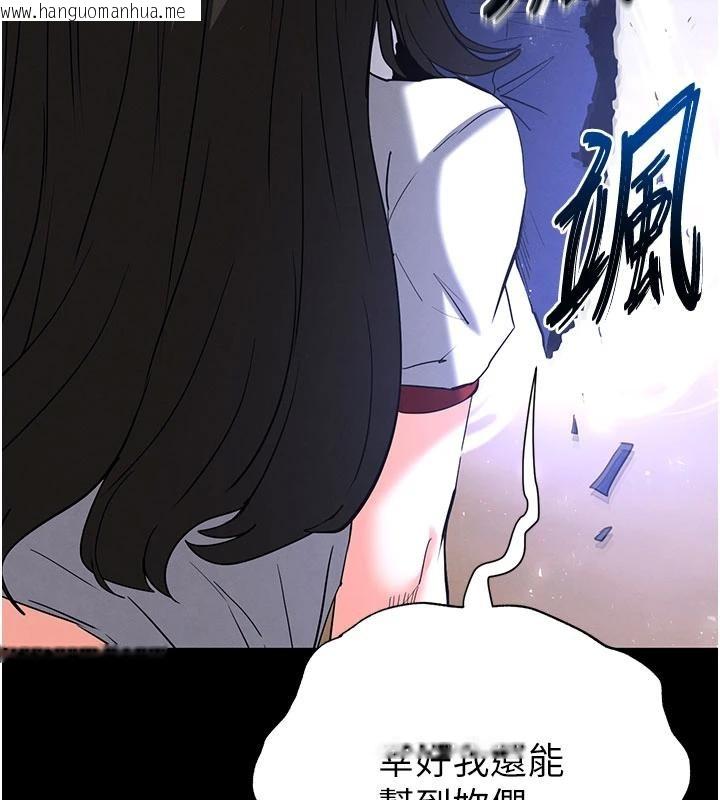 韩国漫画末日雕堡韩漫_末日雕堡-第56话-乐园领导人退位大典在线免费阅读-韩国漫画-第95张图片