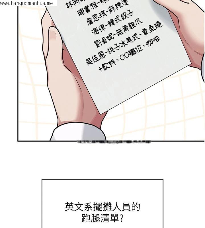 韩国漫画飞机杯女神连线中韩漫_飞机杯女神连线中-第40话-奸情被抓包了吗?!在线免费阅读-韩国漫画-第61张图片