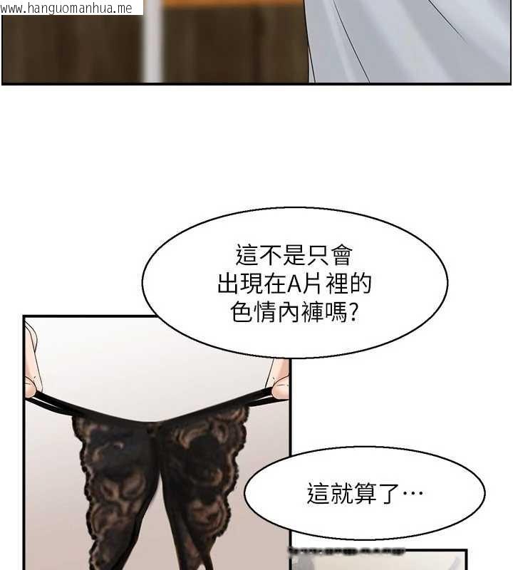 韩国漫画情欲宝鉴韩漫_情欲宝鉴-第2话-妻子以外的女人在线免费阅读-韩国漫画-第140张图片