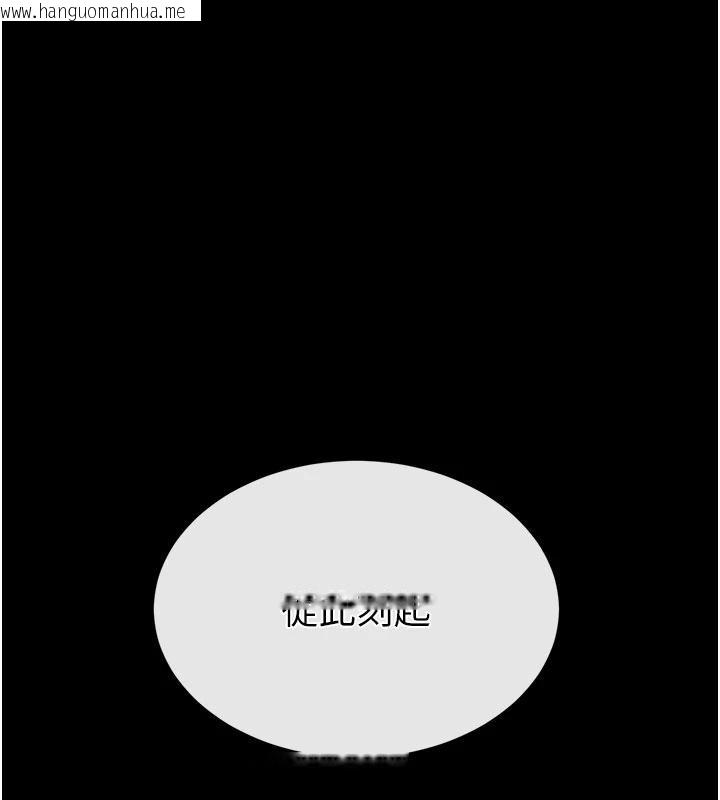 韩国漫画末日雕堡韩漫_末日雕堡-第56话-乐园领导人退位大典在线免费阅读-韩国漫画-第222张图片