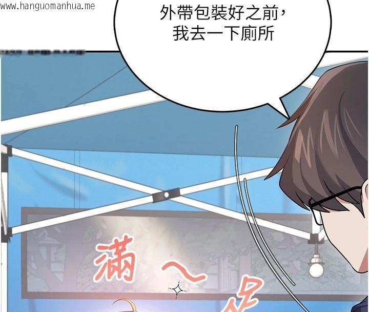 韩国漫画飞机杯女神连线中韩漫_飞机杯女神连线中-第40话-奸情被抓包了吗?!在线免费阅读-韩国漫画-第154张图片