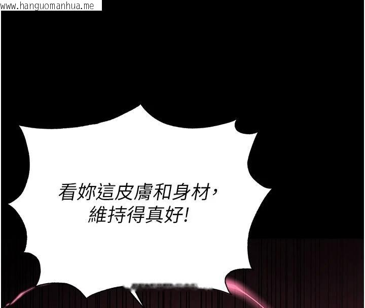 韩国漫画末日雕堡韩漫_末日雕堡-第56话-乐园领导人退位大典在线免费阅读-韩国漫画-第189张图片