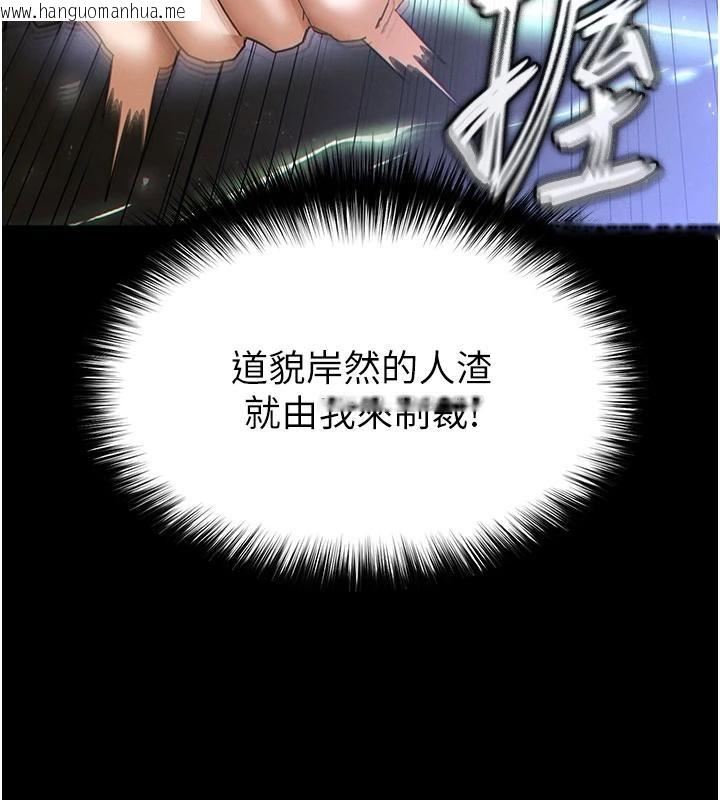 韩国漫画末日雕堡韩漫_末日雕堡-第56话-乐园领导人退位大典在线免费阅读-韩国漫画-第128张图片