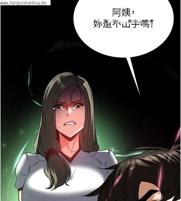 韩国漫画末日雕堡韩漫_末日雕堡-第56话-乐园领导人退位大典在线免费阅读-韩国漫画-第210张图片