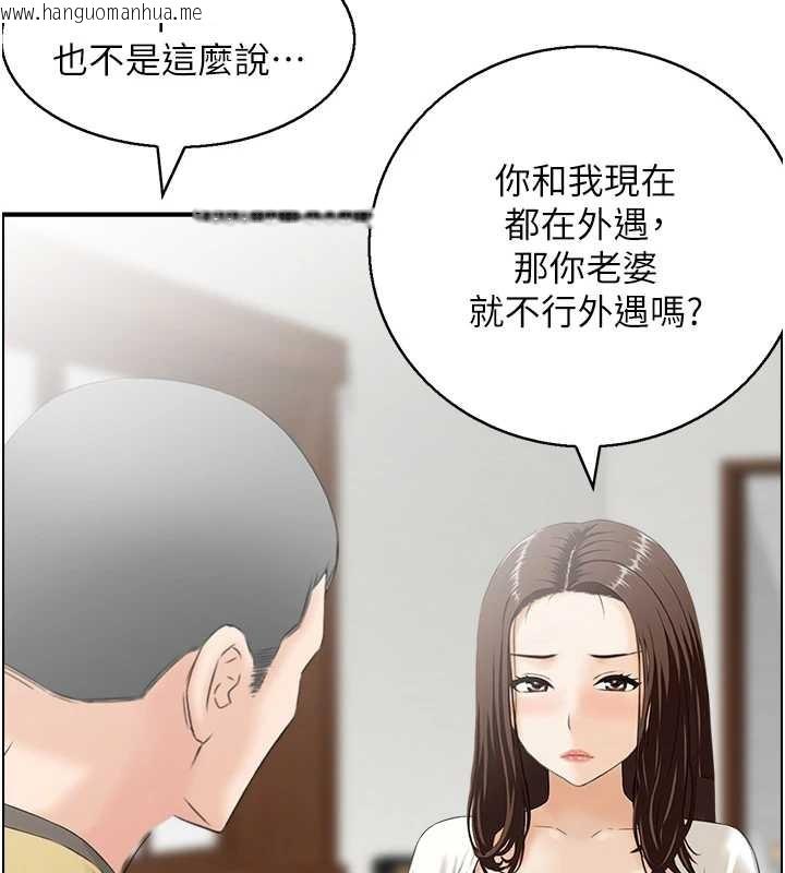 韩国漫画情欲宝鉴韩漫_情欲宝鉴-第3话-与朋友夫妇的出游在线免费阅读-韩国漫画-第17张图片