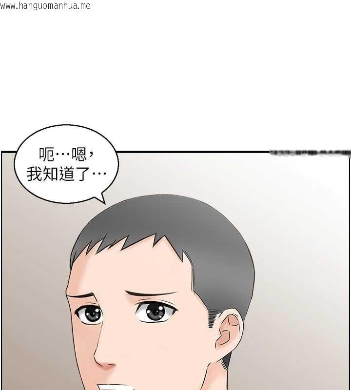 韩国漫画情欲宝鉴韩漫_情欲宝鉴-第3话-与朋友夫妇的出游在线免费阅读-韩国漫画-第37张图片