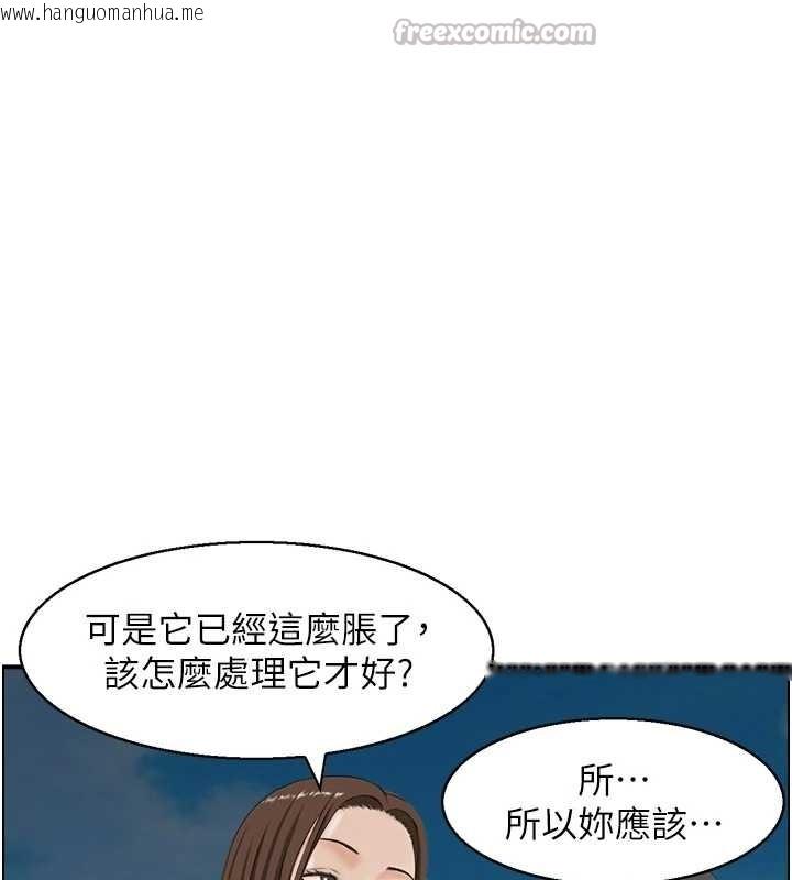 韩国漫画情欲宝鉴韩漫_情欲宝鉴-第3话-与朋友夫妇的出游在线免费阅读-韩国漫画-第91张图片