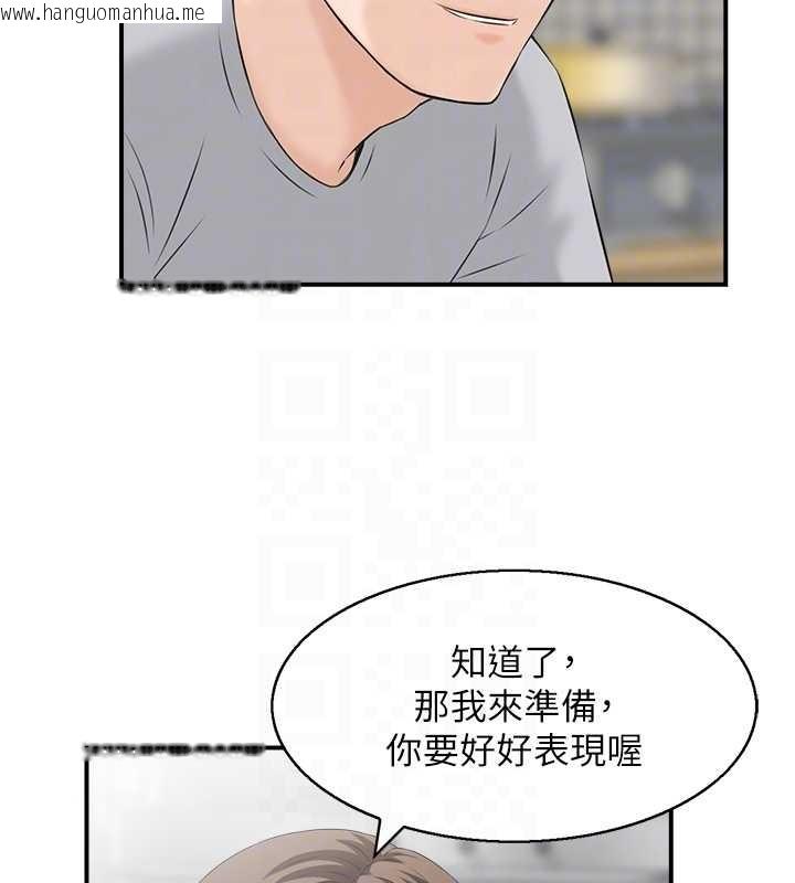 韩国漫画情欲宝鉴韩漫_情欲宝鉴-第5话-转移目标的两人在线免费阅读-韩国漫画-第59张图片