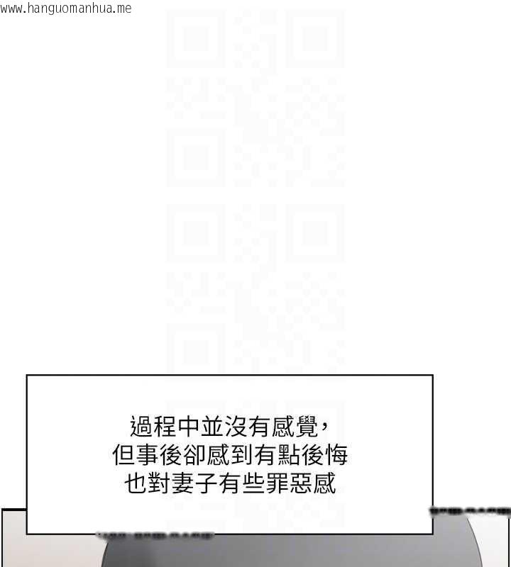 韩国漫画情欲宝鉴韩漫_情欲宝鉴-第2话-妻子以外的女人在线免费阅读-韩国漫画-第113张图片