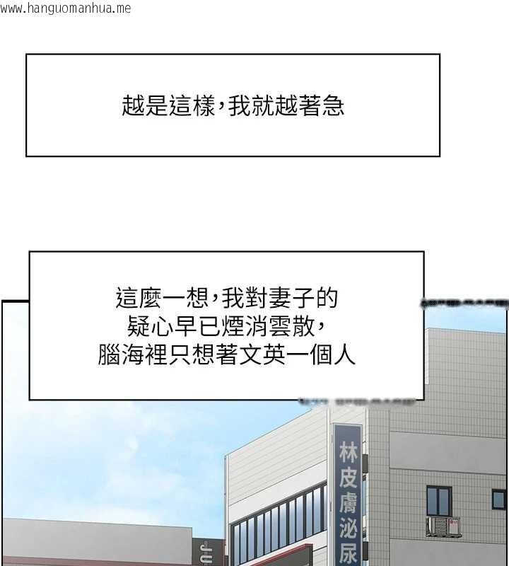 韩国漫画情欲宝鉴韩漫_情欲宝鉴-第3话-与朋友夫妇的出游在线免费阅读-韩国漫画-第29张图片