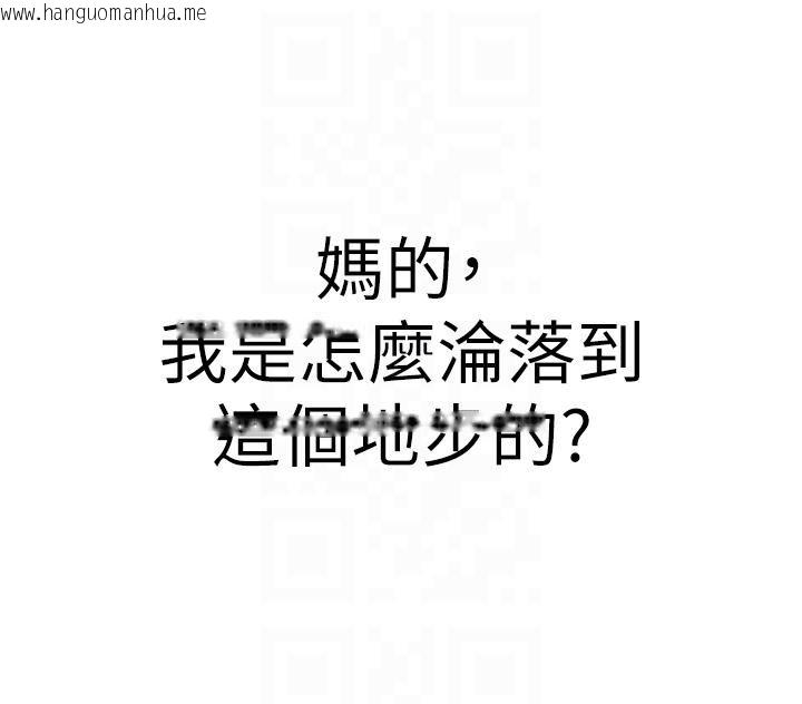 韩国漫画恋爱大富翁韩漫_恋爱大富翁-第47话-擦肩而过的两人在线免费阅读-韩国漫画-第18张图片